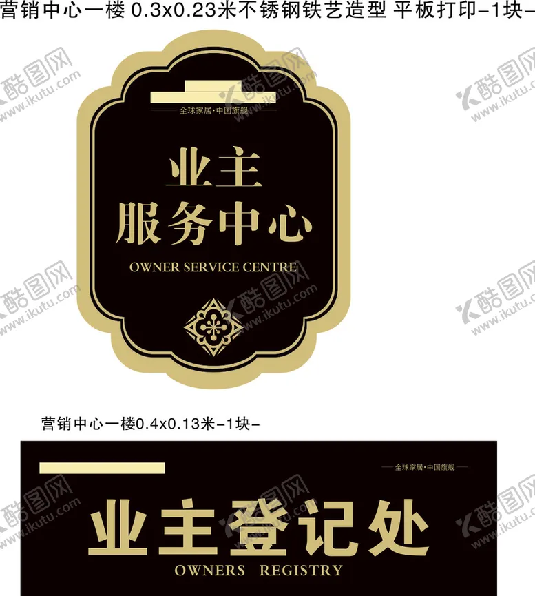 编号：81706010180451117967【酷图网】源文件下载-业主服务中心