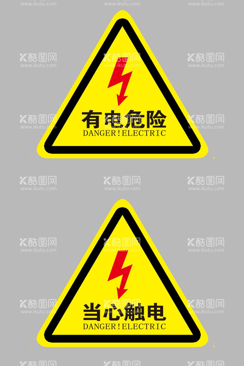 编号：97125009241222598072【酷图网】源文件下载-当心触电