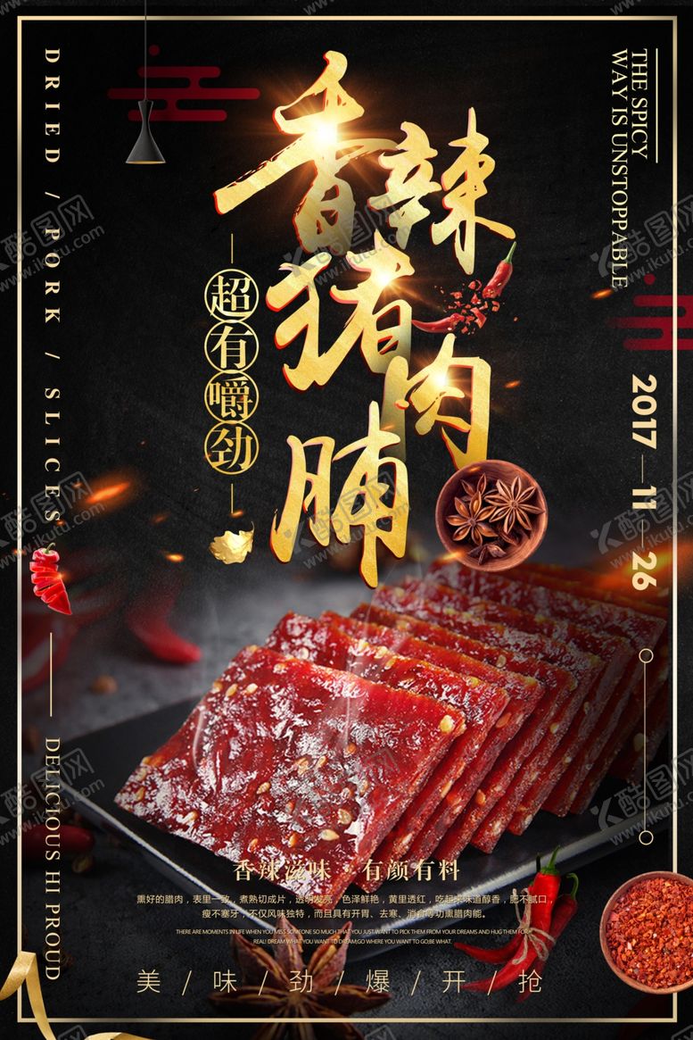 编号：74877809300018101068【酷图网】源文件下载-小吃