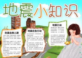 防汛抢险