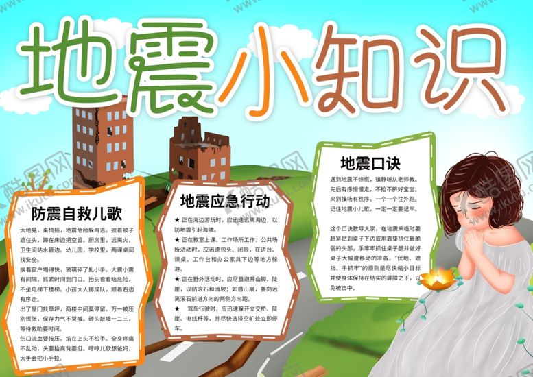 编号：36557509261705369920【酷图网】源文件下载-防汛抢险