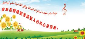 学校音乐室管理员牌