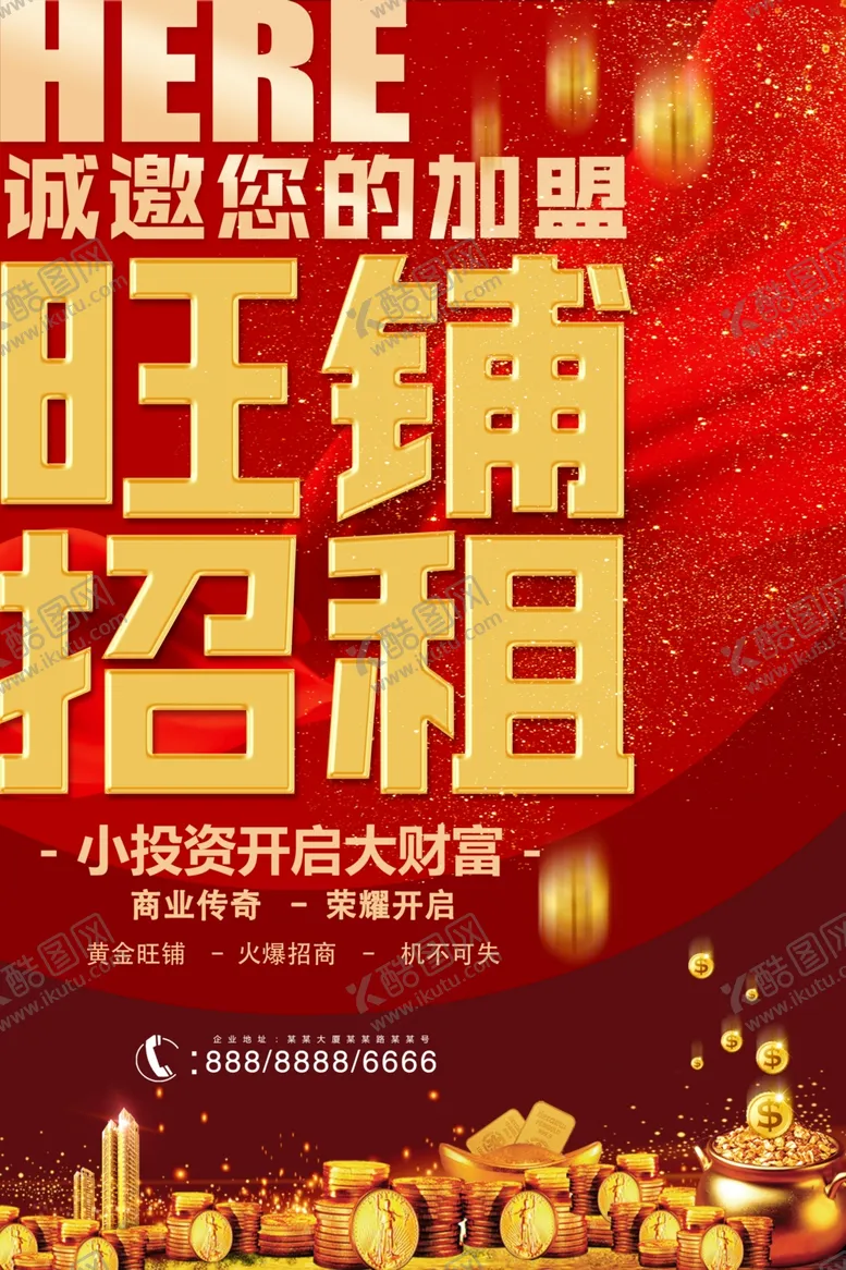 编号：23006703010426583256【酷图网】源文件下载-旺铺招租