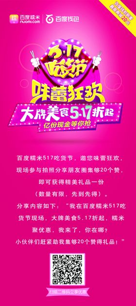 活动展架