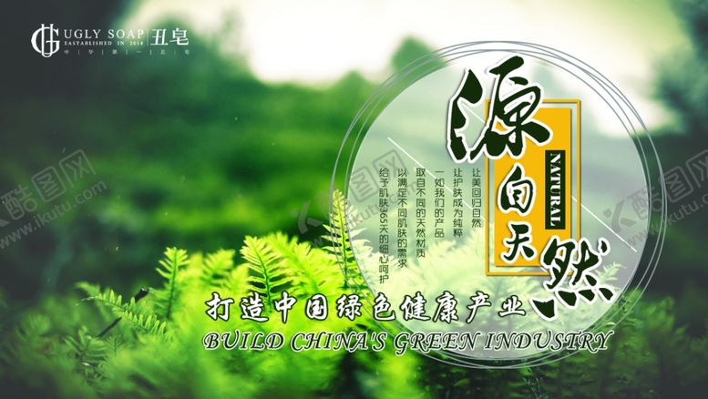 编号：17750310061323155747【酷图网】源文件下载-手工皂客户服务卡