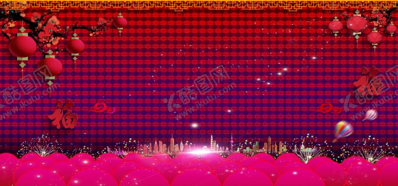编号：10576210221243068884【酷图网】源文件下载-喜庆背景