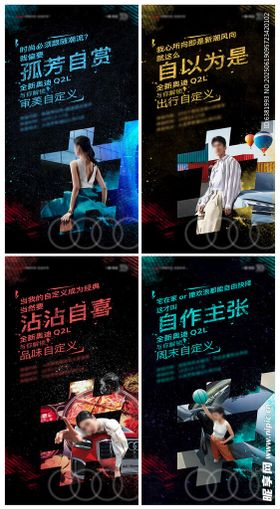 励志运动海报组图