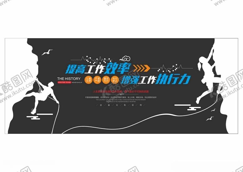 编号：54077002042017511426【酷图网】源文件下载-励志标语文化