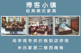 美式家具