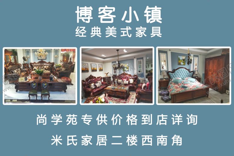 编号：16738610040720449285【酷图网】源文件下载-美式家具