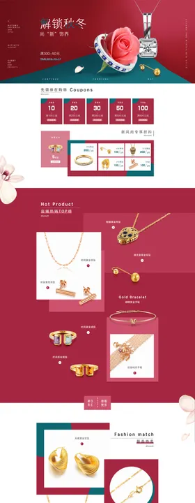 红色珠宝首饰首页