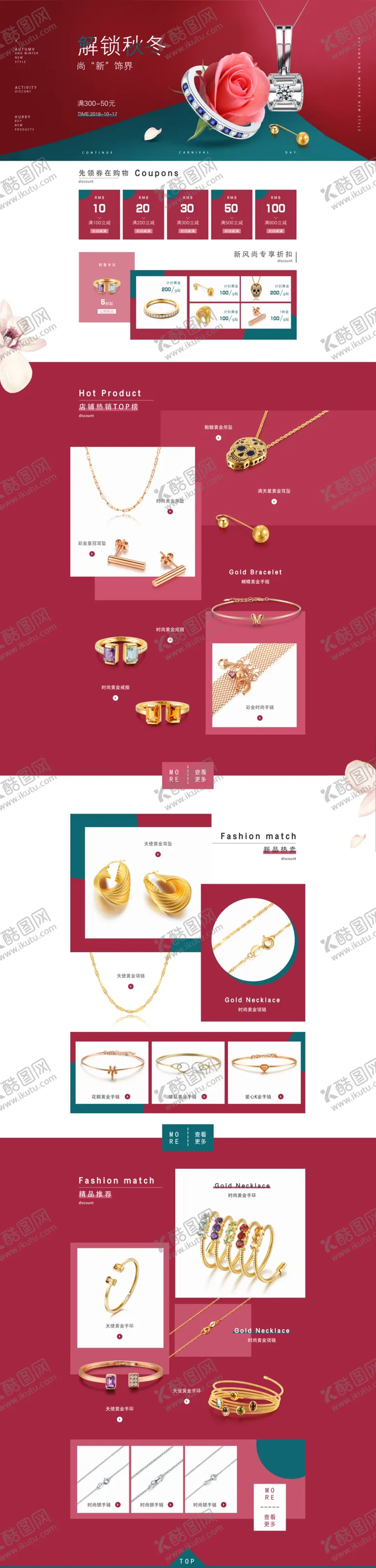 编号：91188804091449176697【酷图网】源文件下载-红色珠宝首饰首页