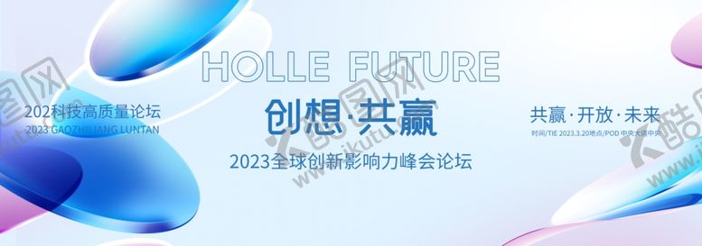 编号：48686806121447402047【酷图网】源文件下载-科技商务风峰会主视觉KV