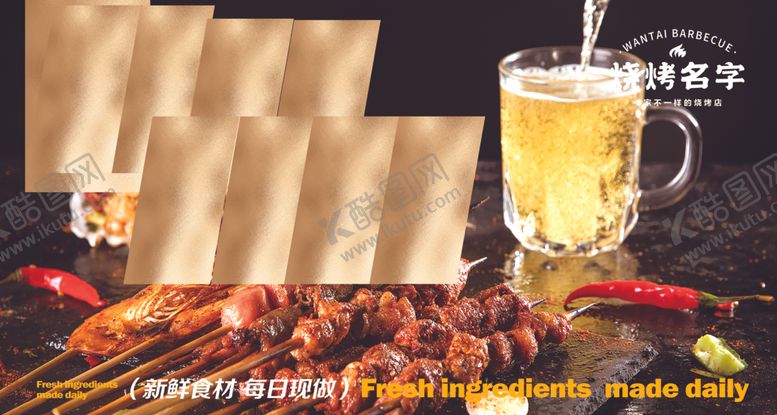 编号：82913901292006589606【酷图网】源文件下载-烧烤店灯箱
