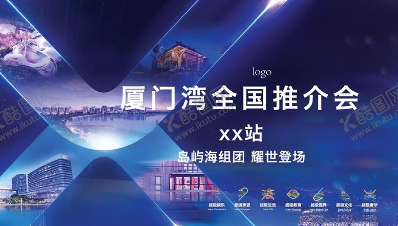 编号：18908005181945156843【酷图网】源文件下载-海边度假区
