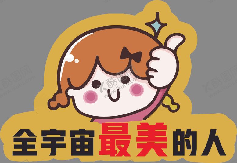编号：99386405081257053810【酷图网】源文件下载-手举牌