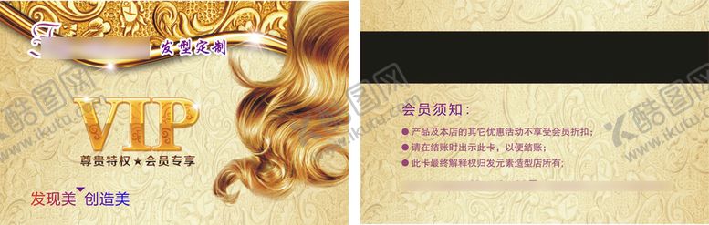 编号：74507201311813193695【酷图网】源文件下载-金色卡 高档VIP 