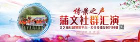 舞蹈舞台文艺汇演活动