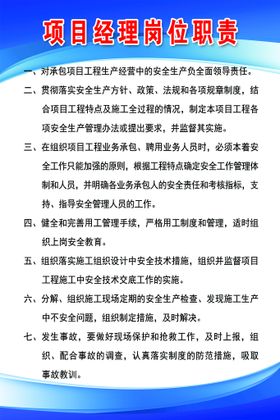 招聘绿色背景简约大气制度板