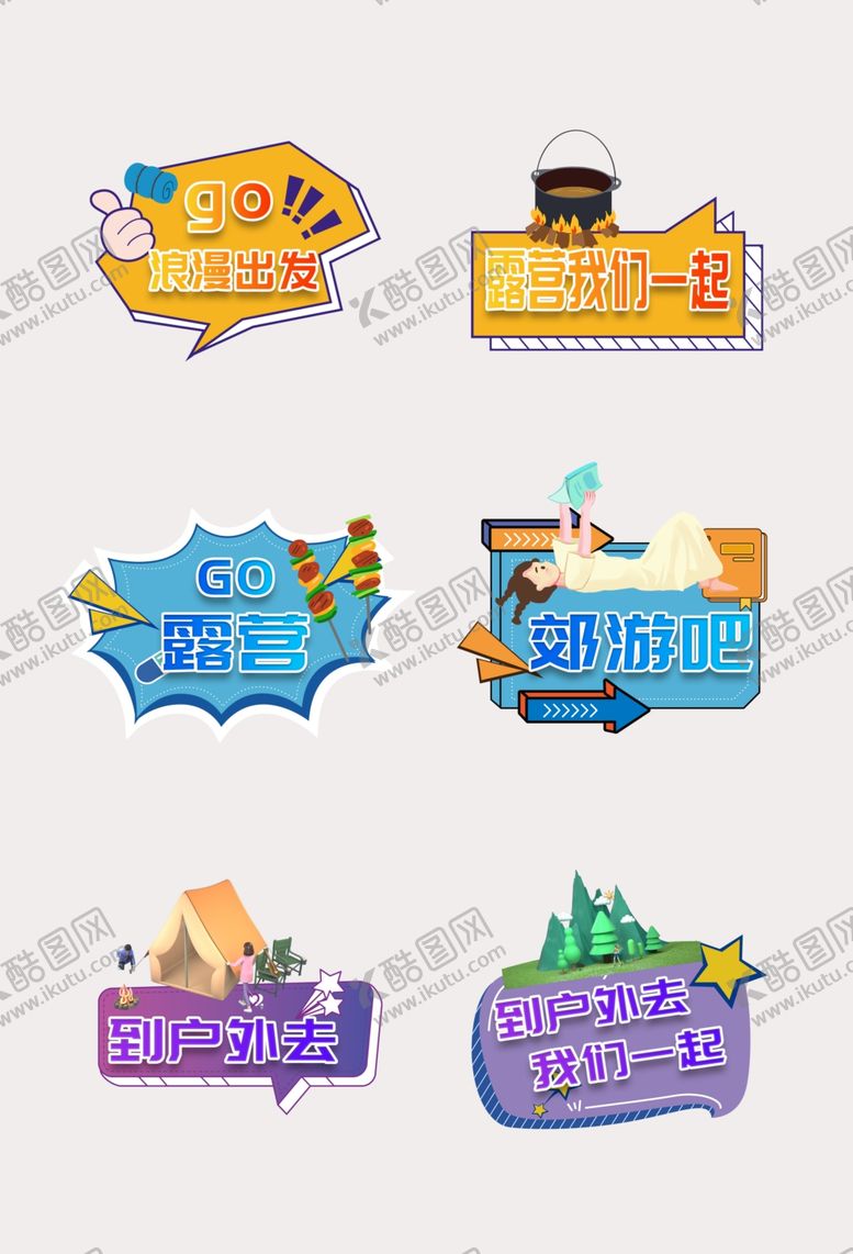 编号：99322601041058391028【酷图网】源文件下载-旅游手举牌