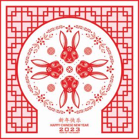 兔年春节海报新封套