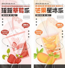 27度芒果星饮