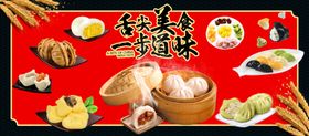 街头纯粮面点点心广告招牌