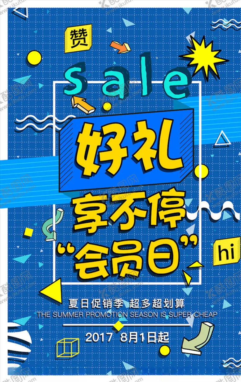 编号：29181503310223544545【酷图网】源文件下载-国外创意海报