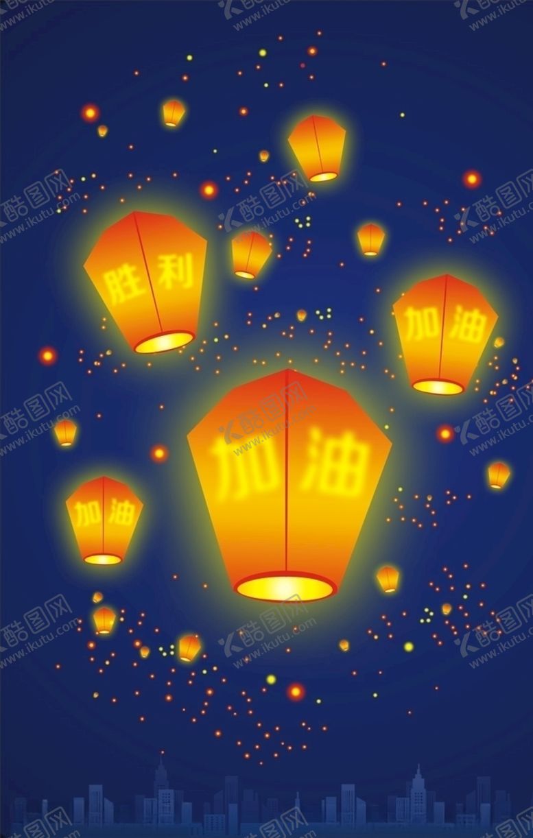 编号：87461510130059373179【酷图网】源文件下载-孔明灯