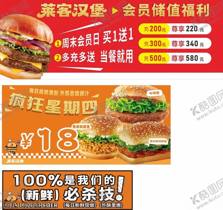 编号：99927405240947436083【酷图网】源文件下载-汉堡促销海报