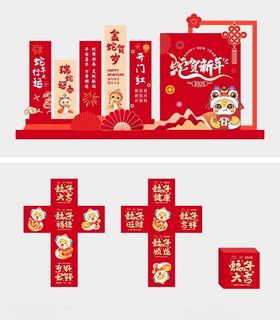 蛇年2025新年美陈打卡点