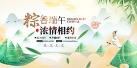 粽香端午浓情相约