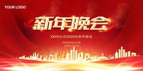 年会共享图舞美员工大终盛典
