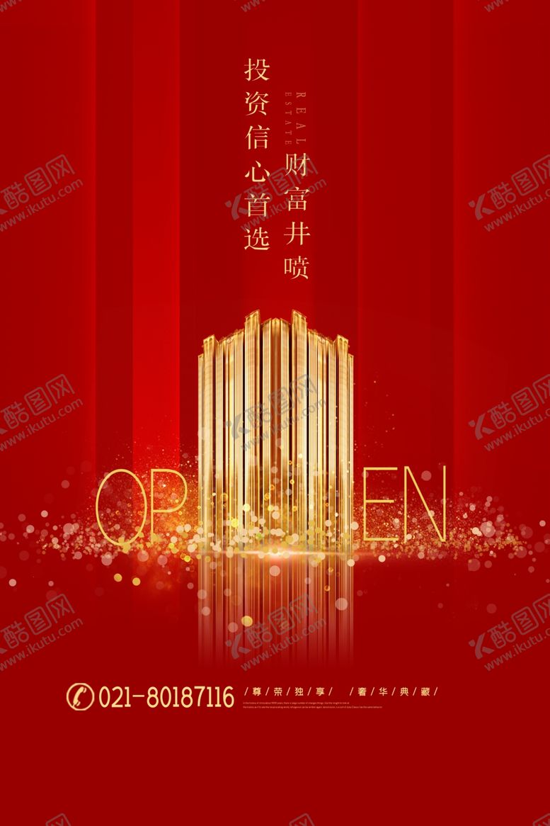 编号：91634001141401124243【酷图网】源文件下载-红色大气地产海报