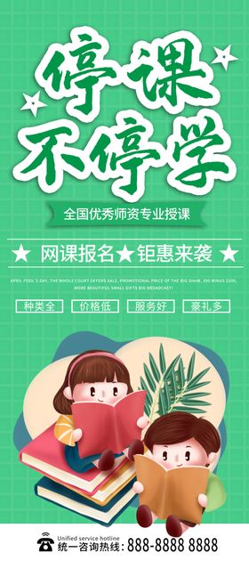 听课不听学