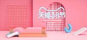 女神节电商banner