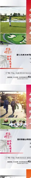 项目价值点系列海报