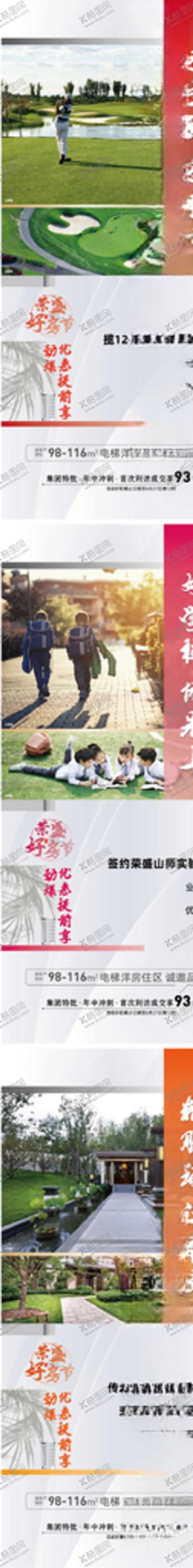 编号：79926706280650457870【酷图网】源文件下载-项目价值点系列海报