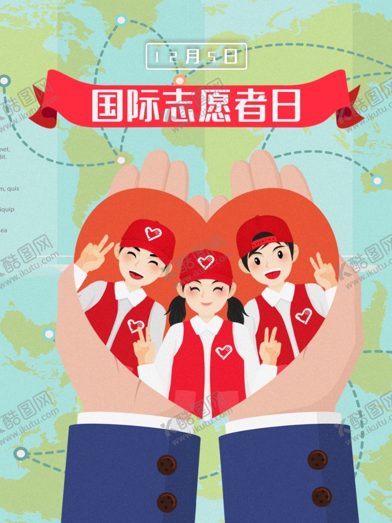 编号：13170709192323266933【酷图网】源文件下载-国际志愿者日