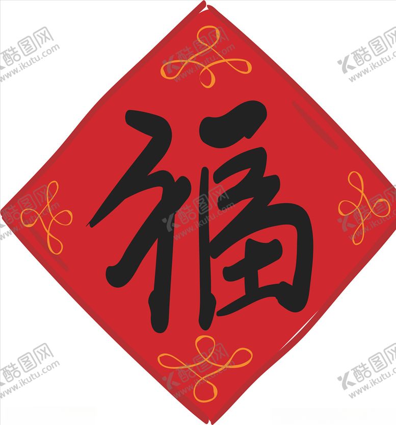 编号：68689610021903563233【酷图网】源文件下载-福字贴画窗花