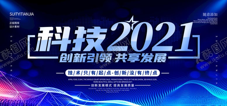 编号：94108209300415069397【酷图网】源文件下载-蓝色会议背景