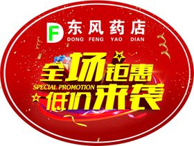 开业