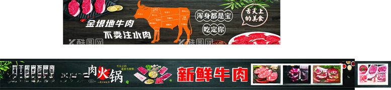 编号：77091412181101388862【酷图网】源文件下载-牛肉