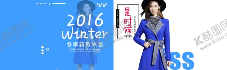 编号：27401704181441461447【酷图网】源文件下载-淘宝2016冬季女装
