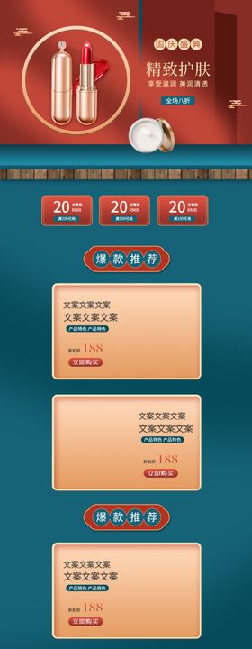 国庆详情页  月饼文化淘宝装修模板