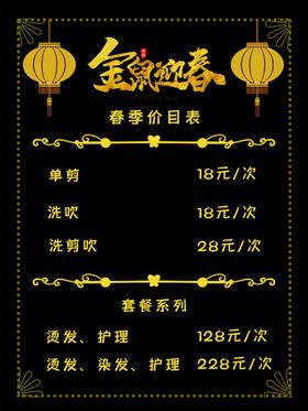 金鼠迎春