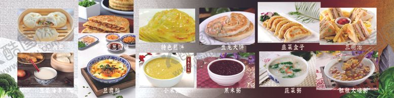 编号：22291107032320352360【酷图网】源文件下载-早餐
