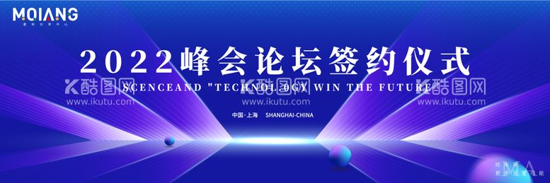 编号：14515311260602002765【酷图网】源文件下载-蓝色科技炫酷年会主视觉