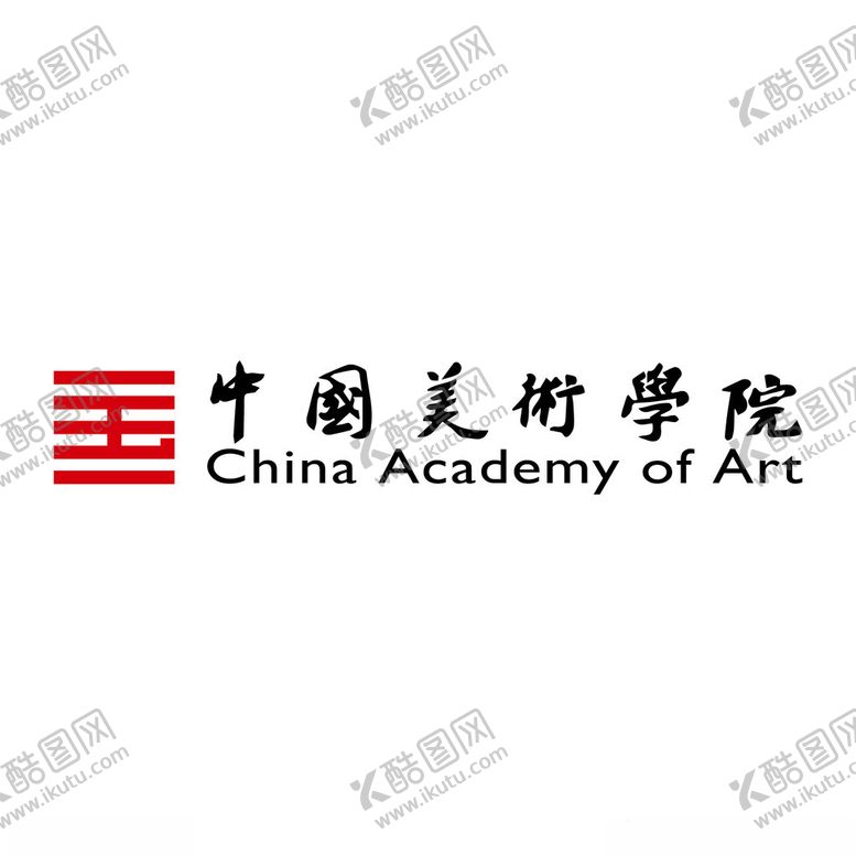 编号：19857101250333129345【酷图网】源文件下载-中国美院