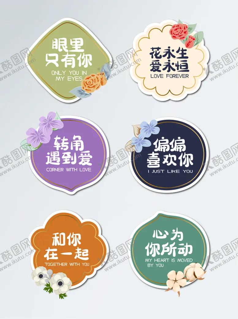 编号：79845609141515551869【酷图网】源文件下载-情人节拍照道具手举牌